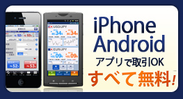 スマートフォン対応