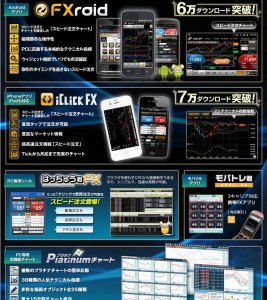 取引ツール 取引ツール