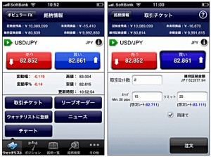 スマートフォン対応