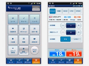 スマートフォン対応