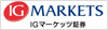 IGマーケッツ証券