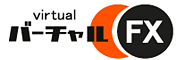 バーチャルFX（外為どっとコム）