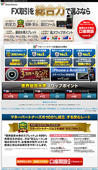 マネーパートナーズFX