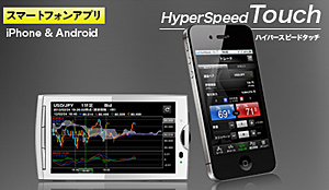 スマートフォン対応